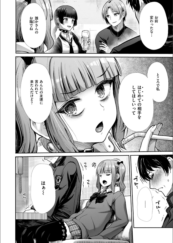 COMIC快楽天ビースト 2025年08月号_72枚目の画像